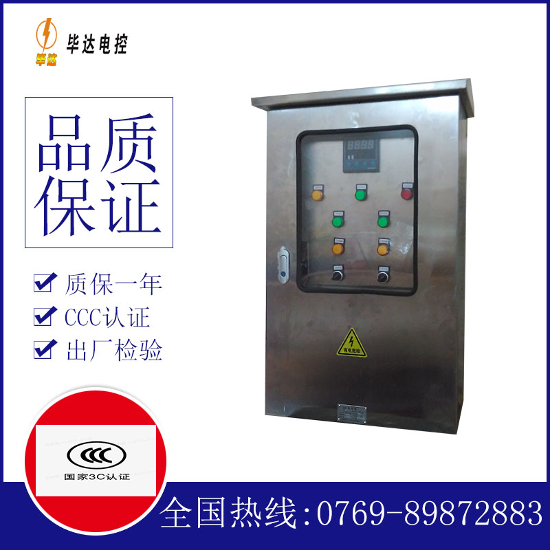 依兰路灯控制箱